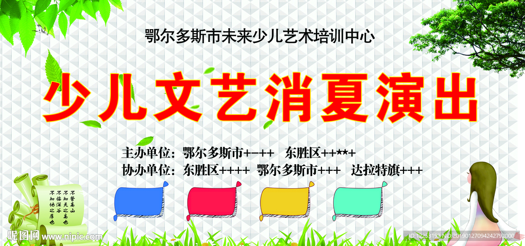 艺术培训