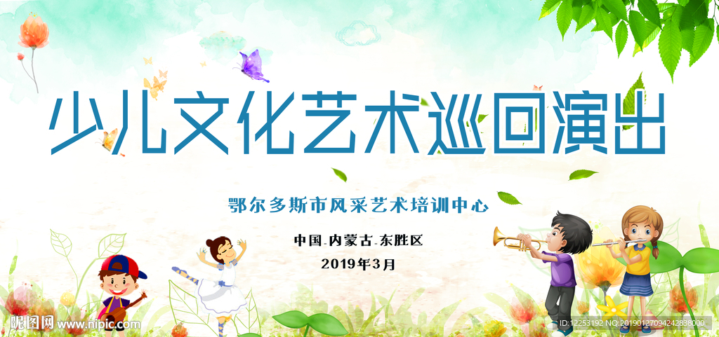 艺术培训