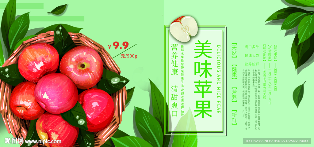 苹果