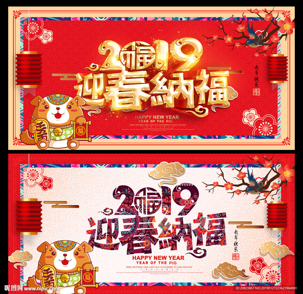春节