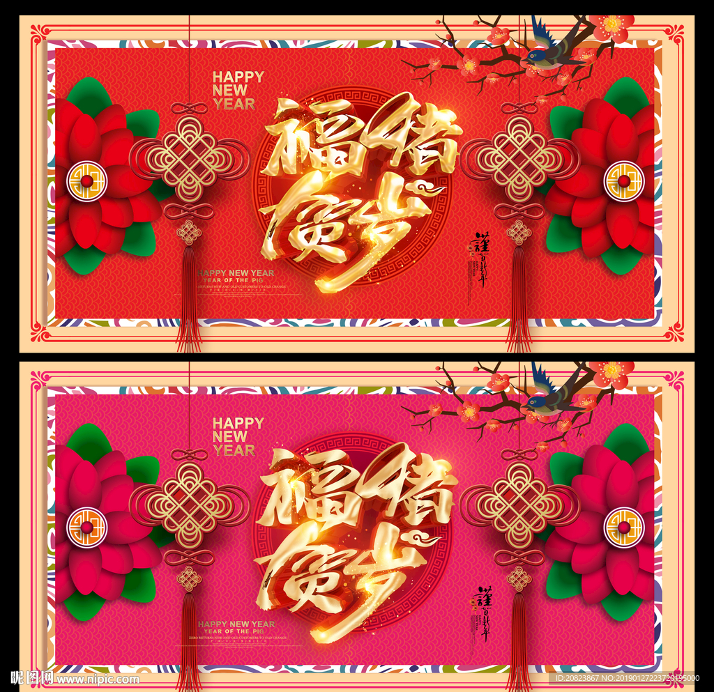 新年