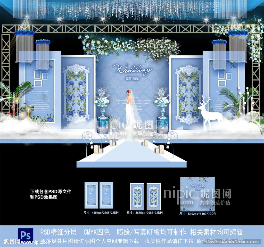 蓝色主题婚礼