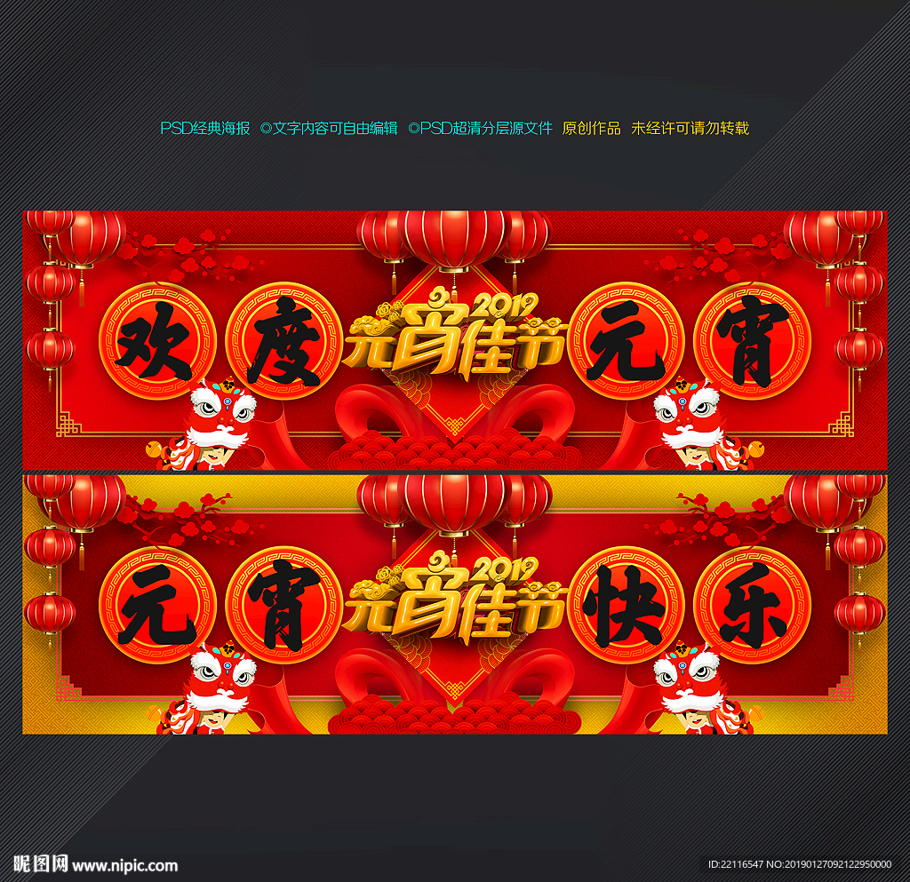 欢度元宵