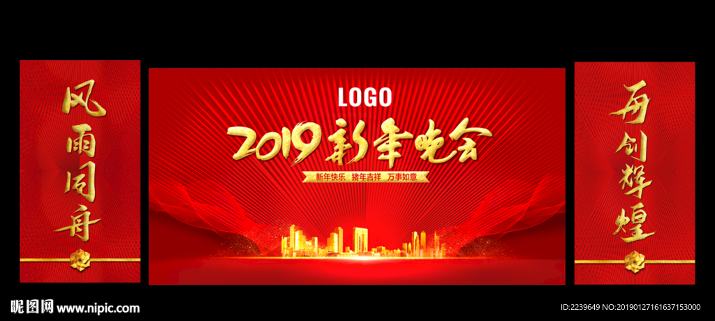 年会背景 新春背景 新年背景