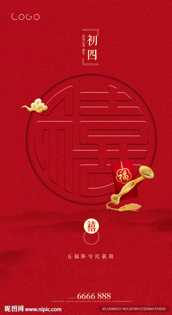 春节