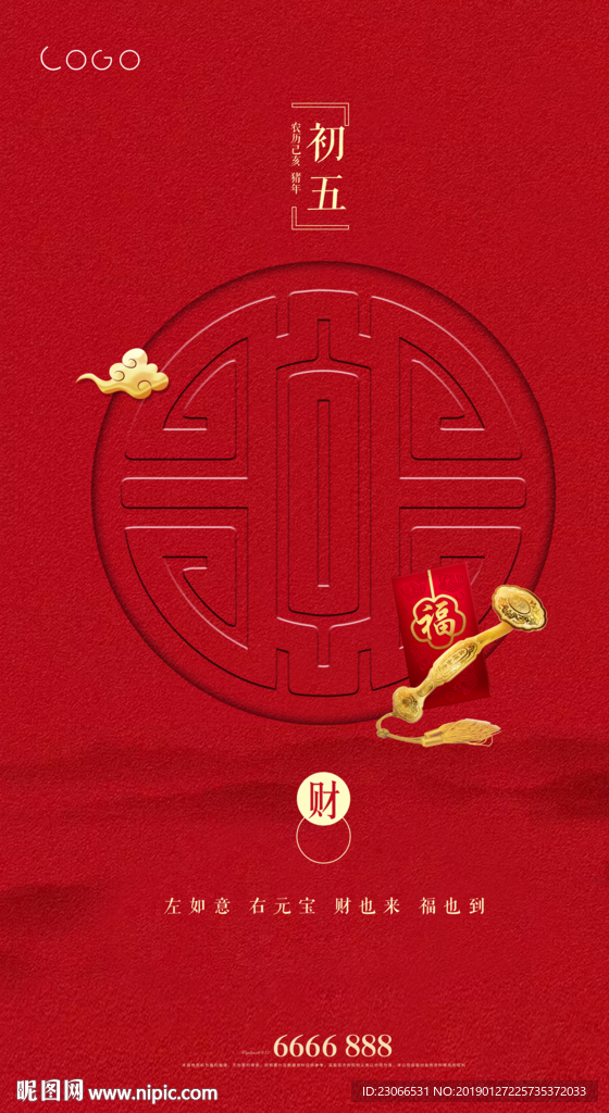 春节