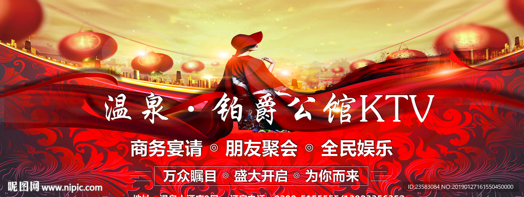盛大开业