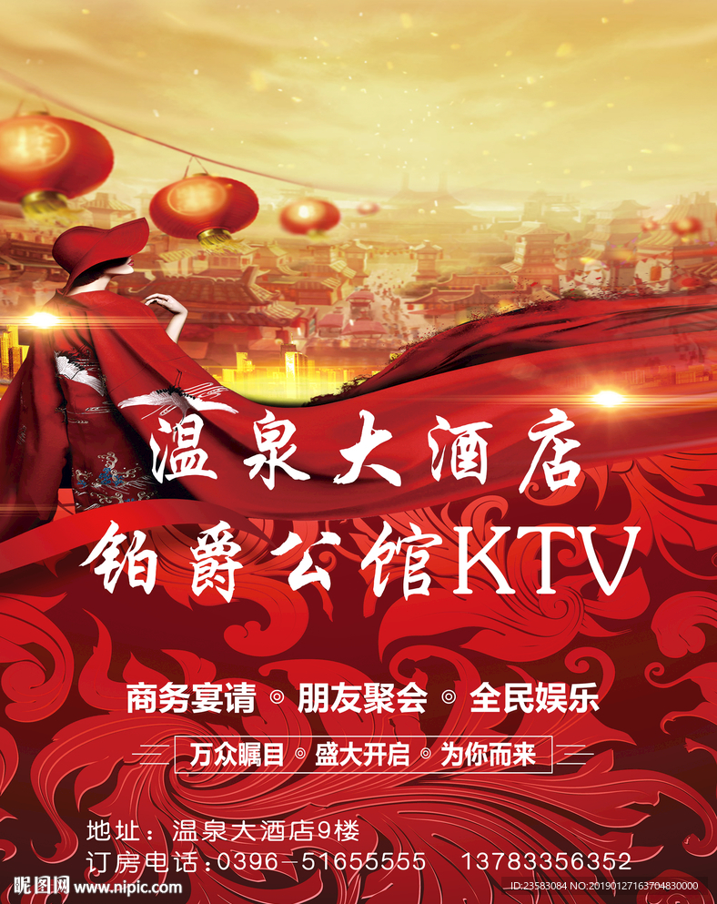 盛大开业