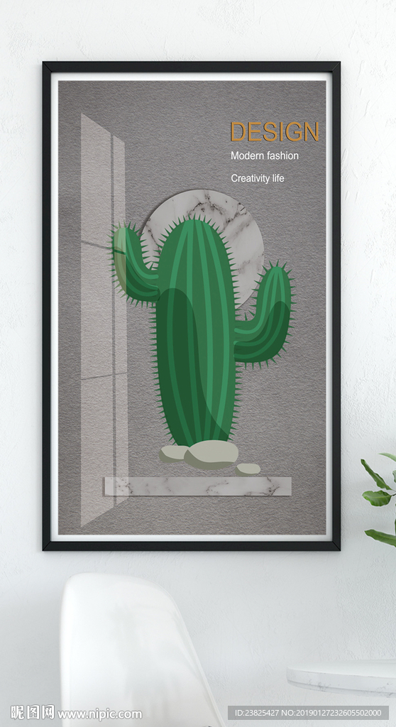现代简约热带植物仙人掌装饰画