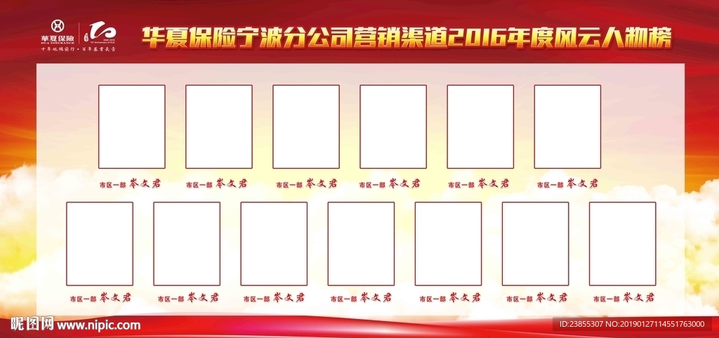 表彰墙