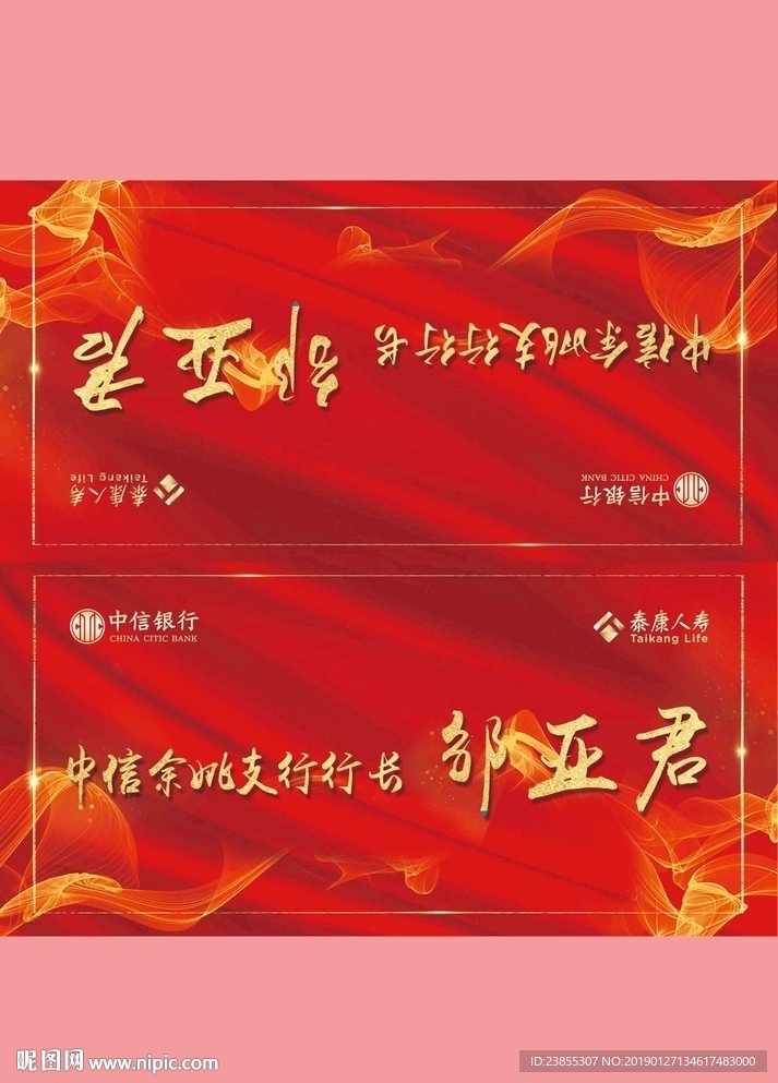 桌签
