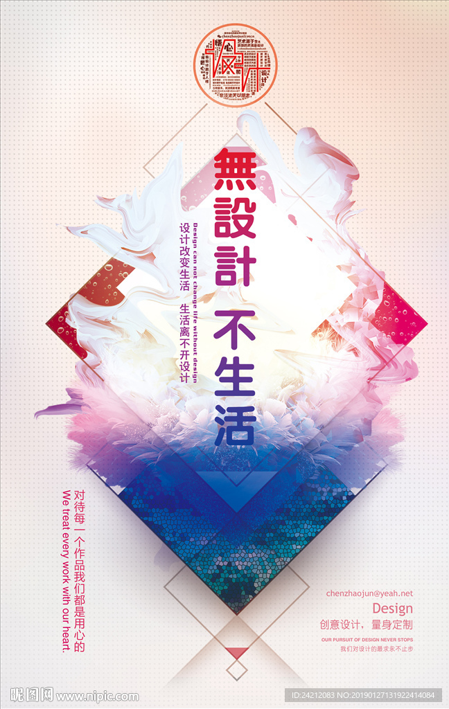 海报设计 高端海报 展板设计