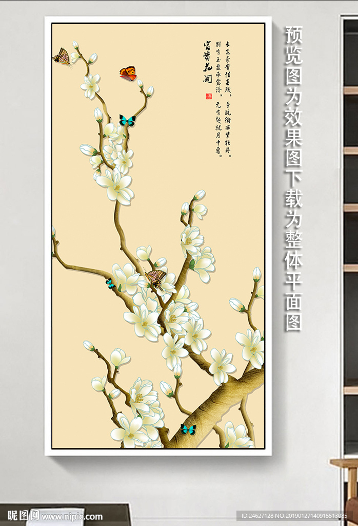 工笔花鸟