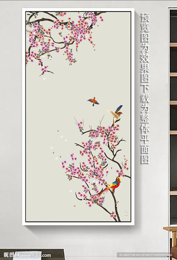 花鸟图