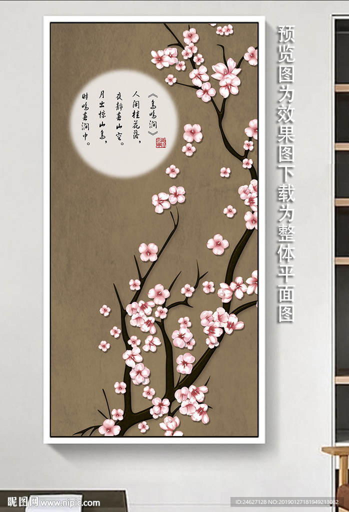 中国风花鸟