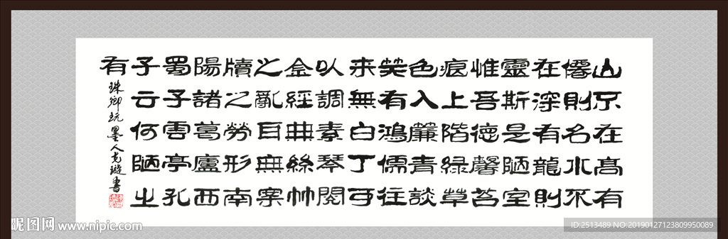 陋室铭