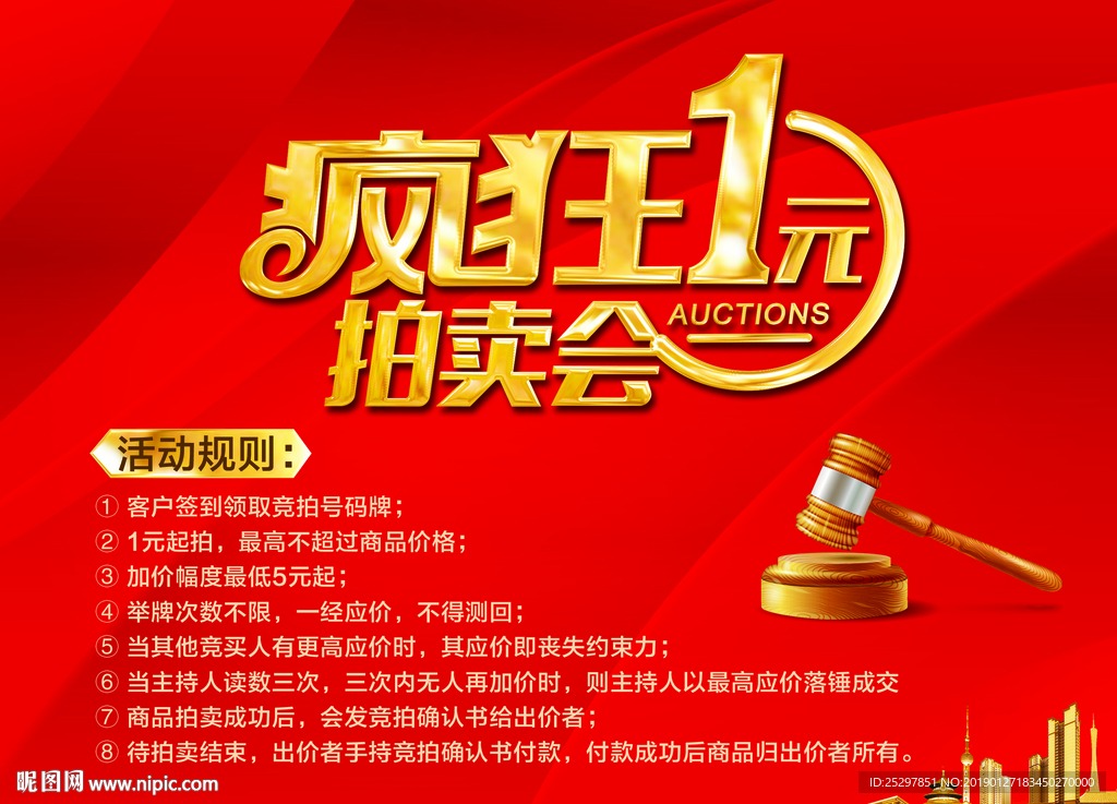 房地产 涂鸦活动 物料设计