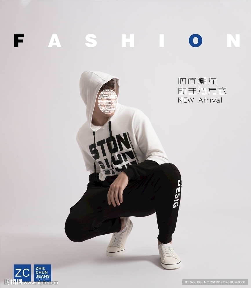 男模