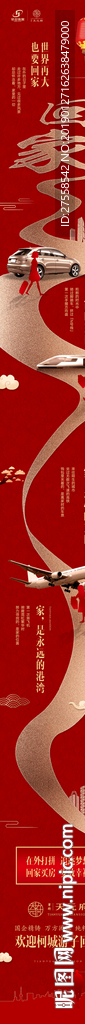 天元府返乡置业
