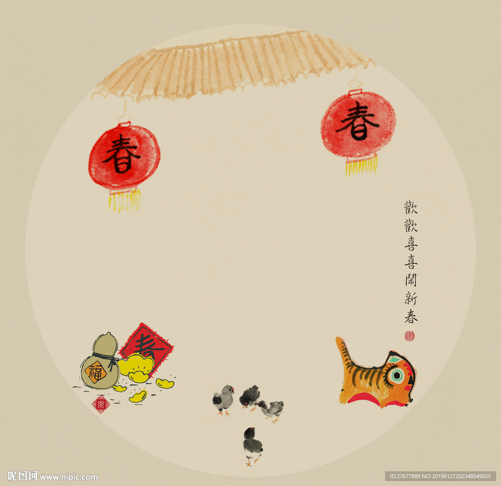 年画