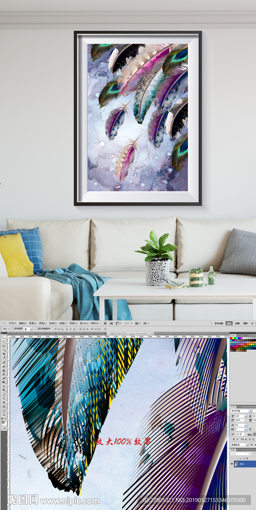 水墨手绘色彩羽毛TIF