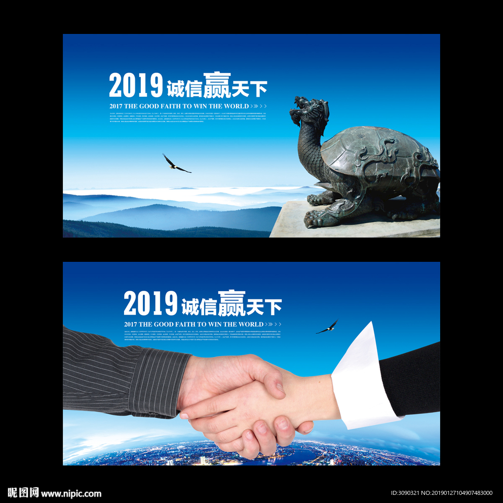 诚信合作