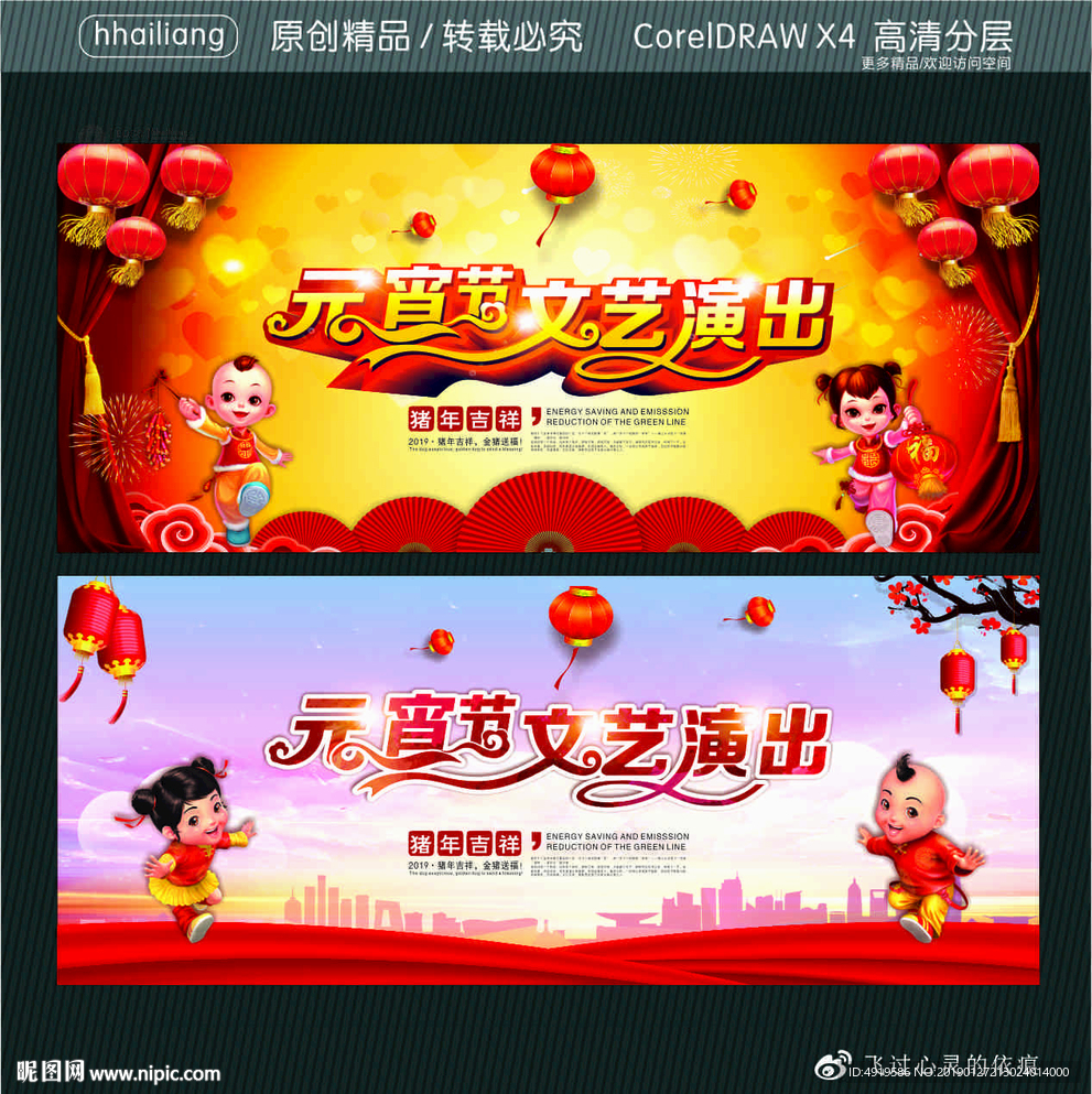 元宵节文艺演出