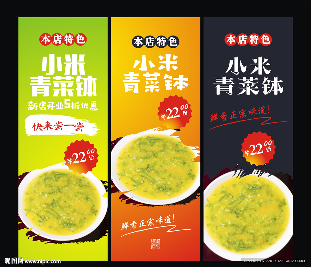 青菜钵