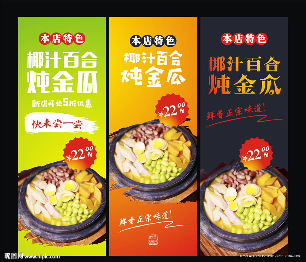 炖金瓜