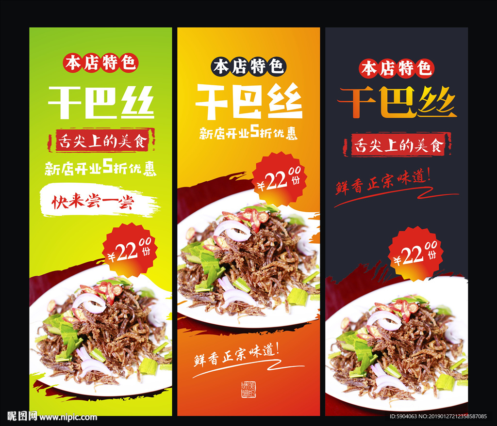 干巴丝