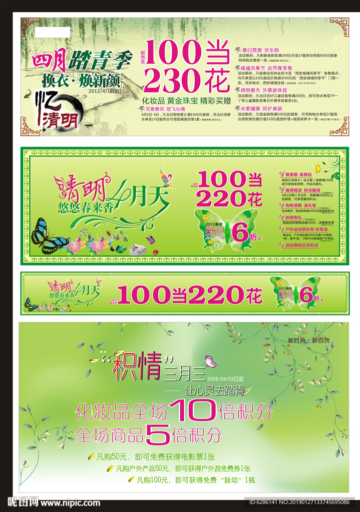 清明节