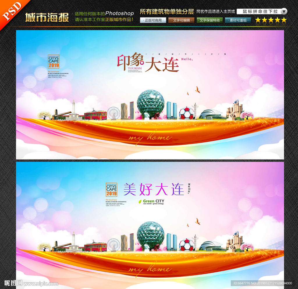 大连