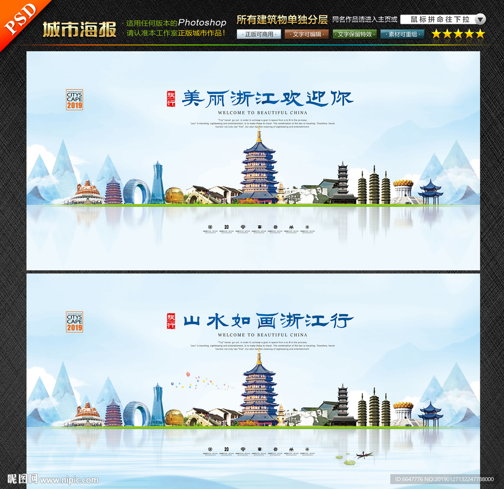 浙江