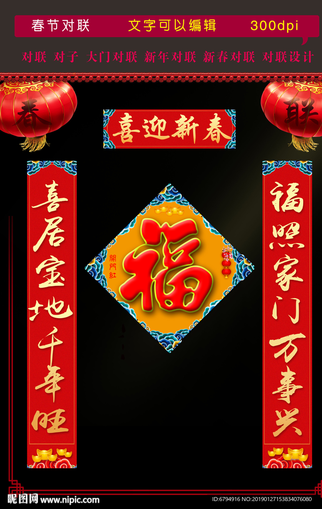 对联