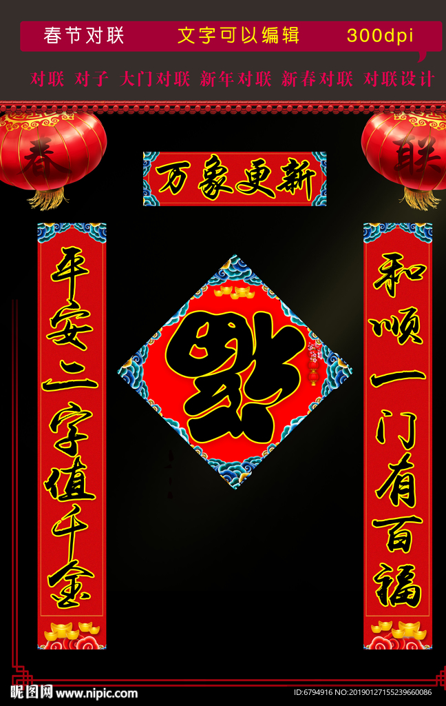 对联