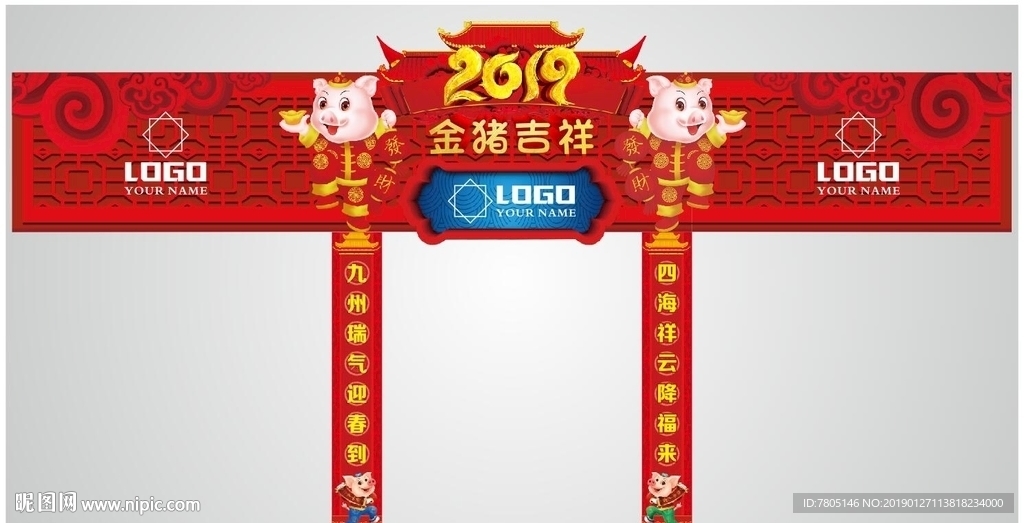 猪年龙门架