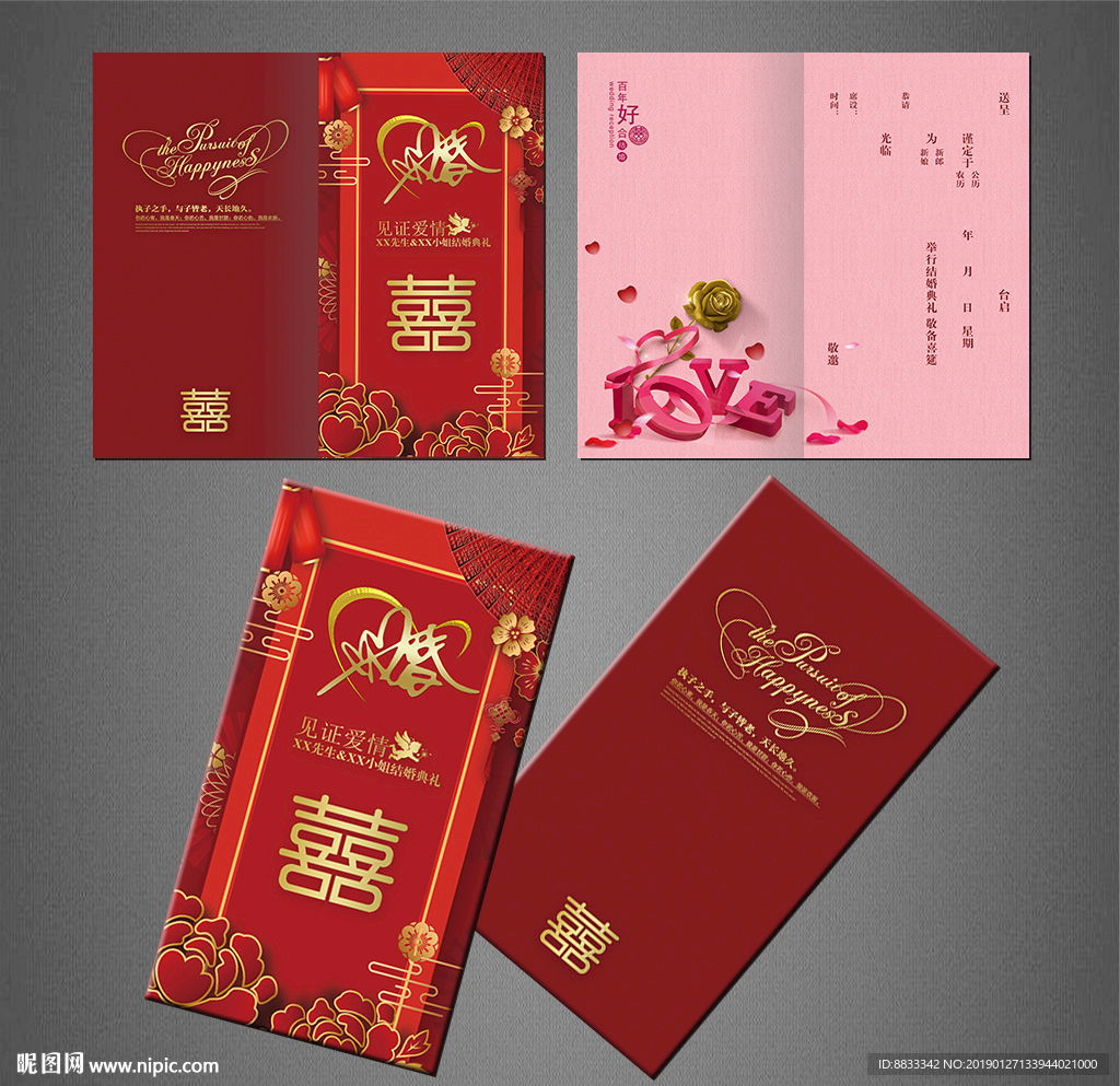 结婚请柬