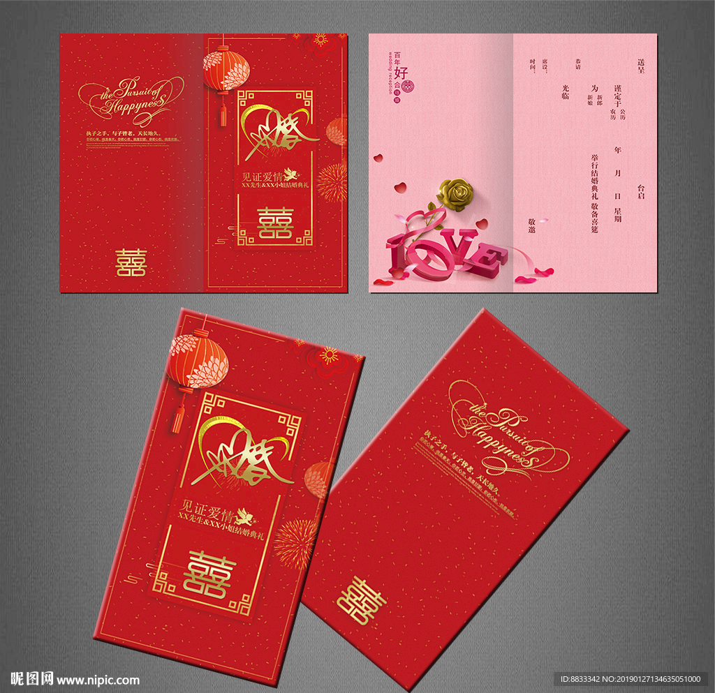 结婚请柬