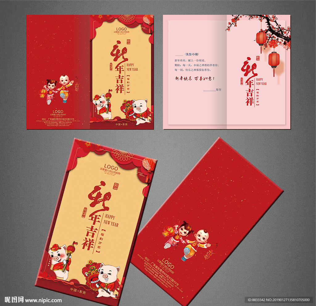 新年贺卡