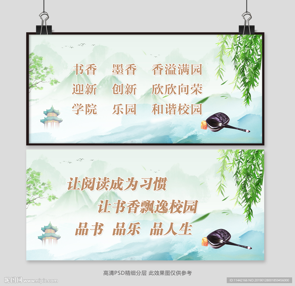 校园文化