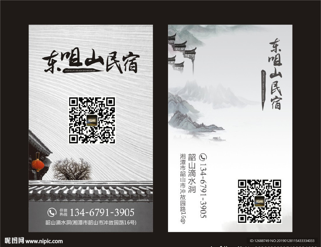 名宿名片