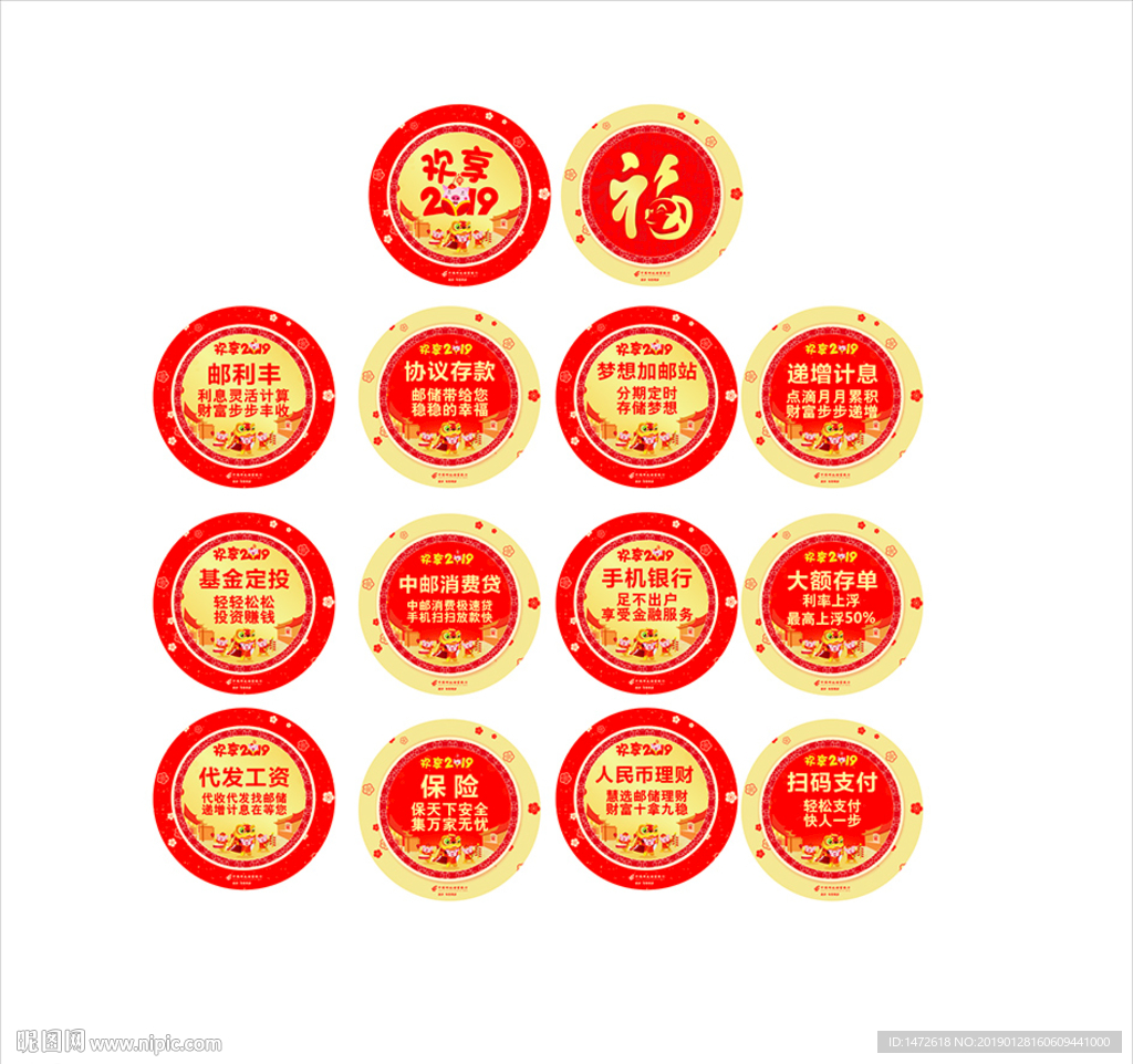 四川邮银2019年新春网点装饰