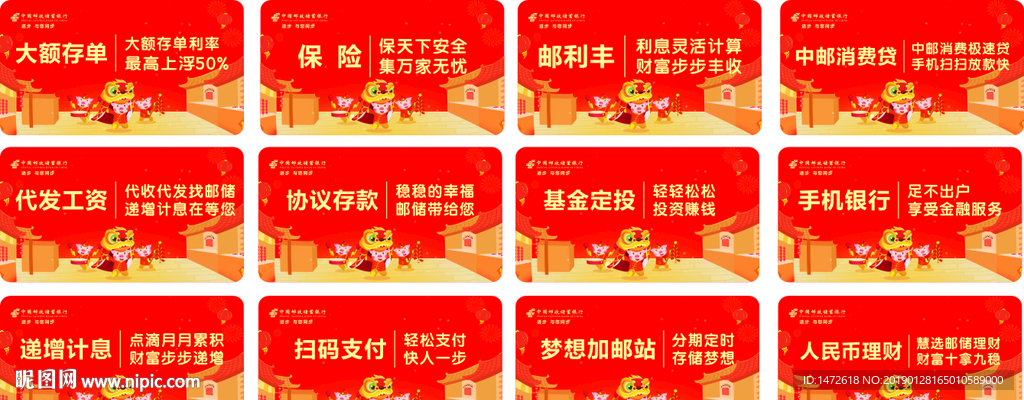 四川邮银新春网点装修方案