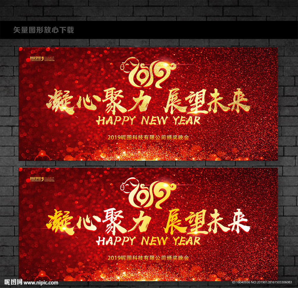 年会
