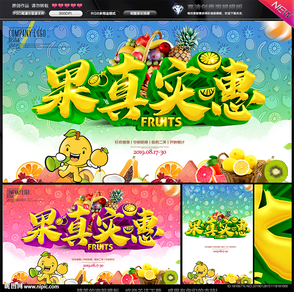 水果