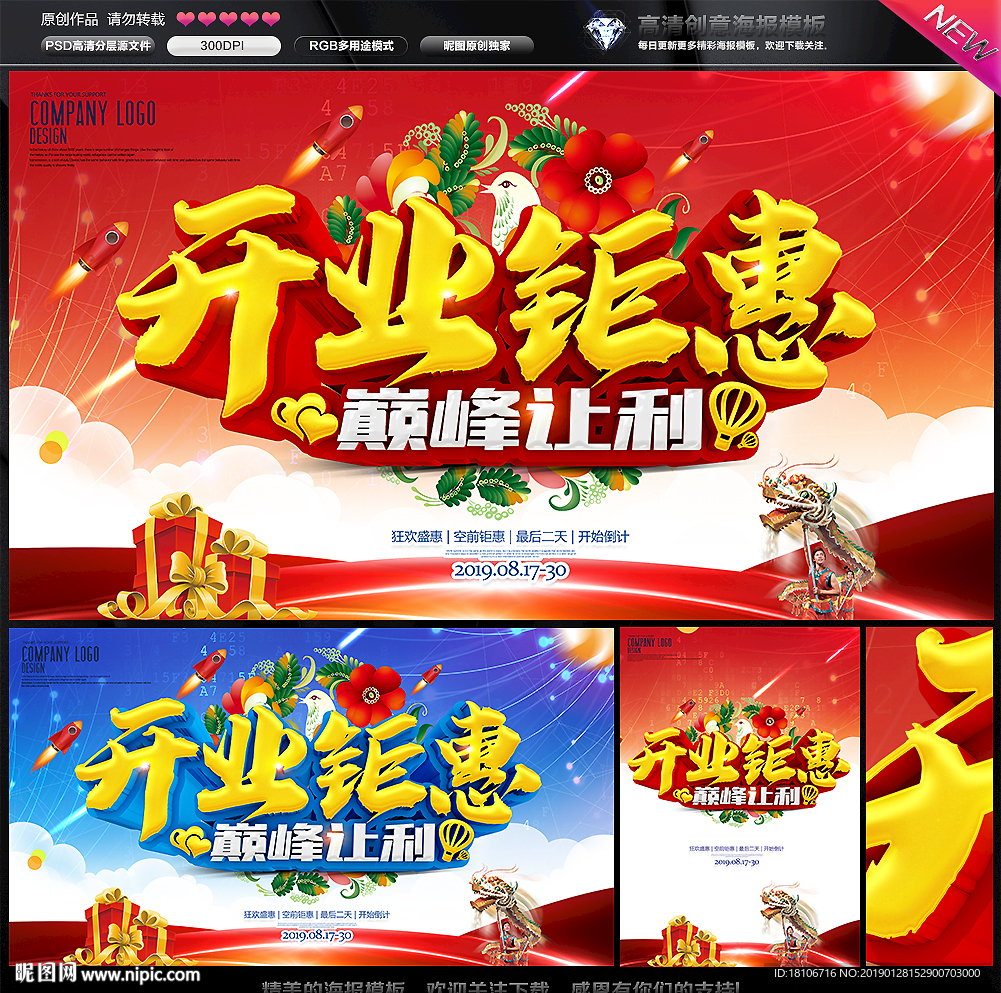 开业