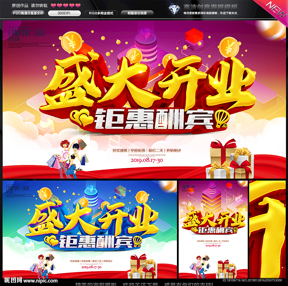 开业