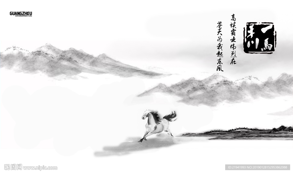 恒大海报