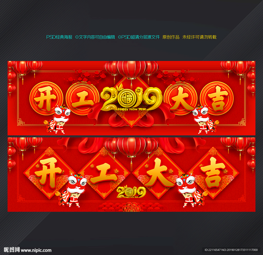 开工大吉