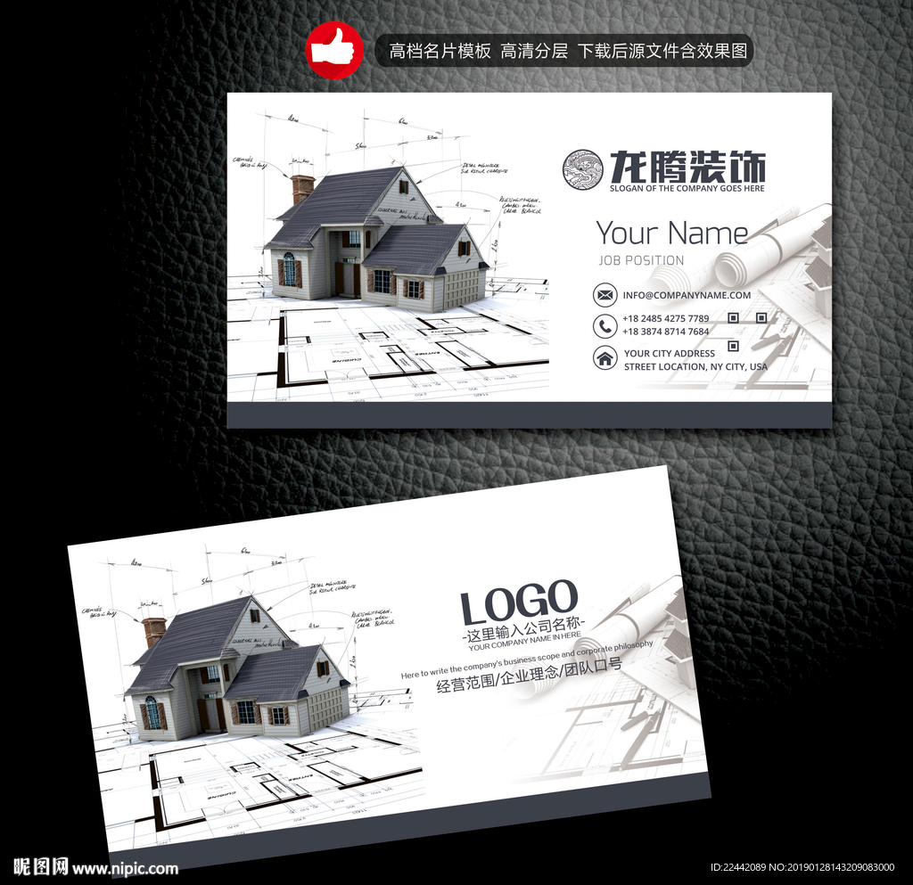 装饰公司名片